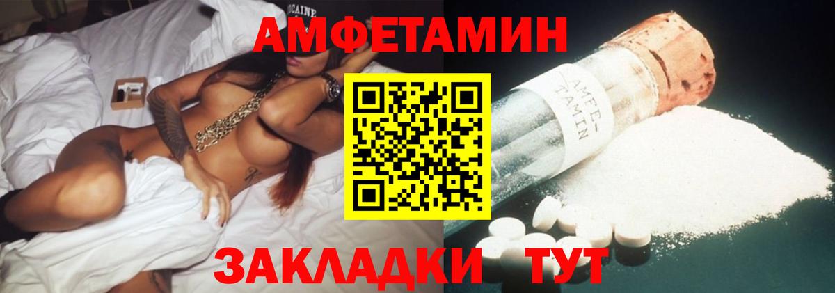 Амфетамин Розовый Саров