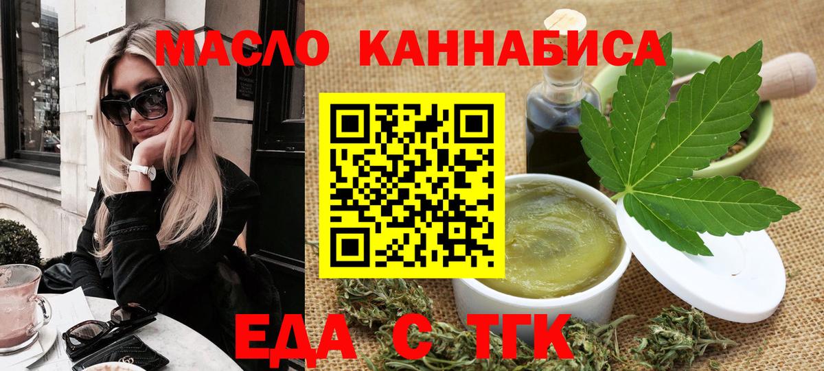 Печенье с ТГК марихуана  Вход с VPN  Саров 