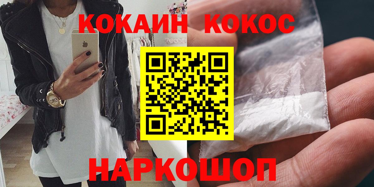 Саров  COCAIN Эквадор  Вход с VPN  Cocaine Columbia 