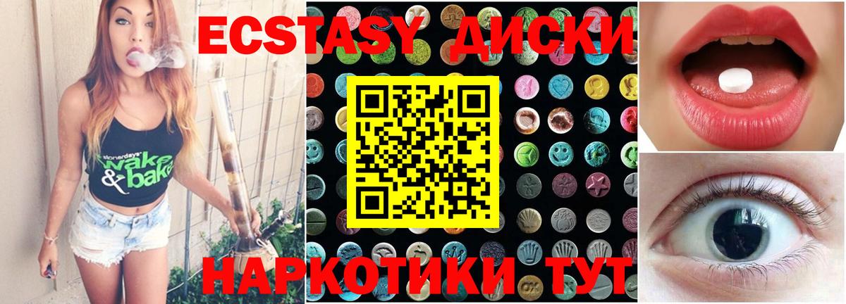 Ecstasy 280 MDMA Саров