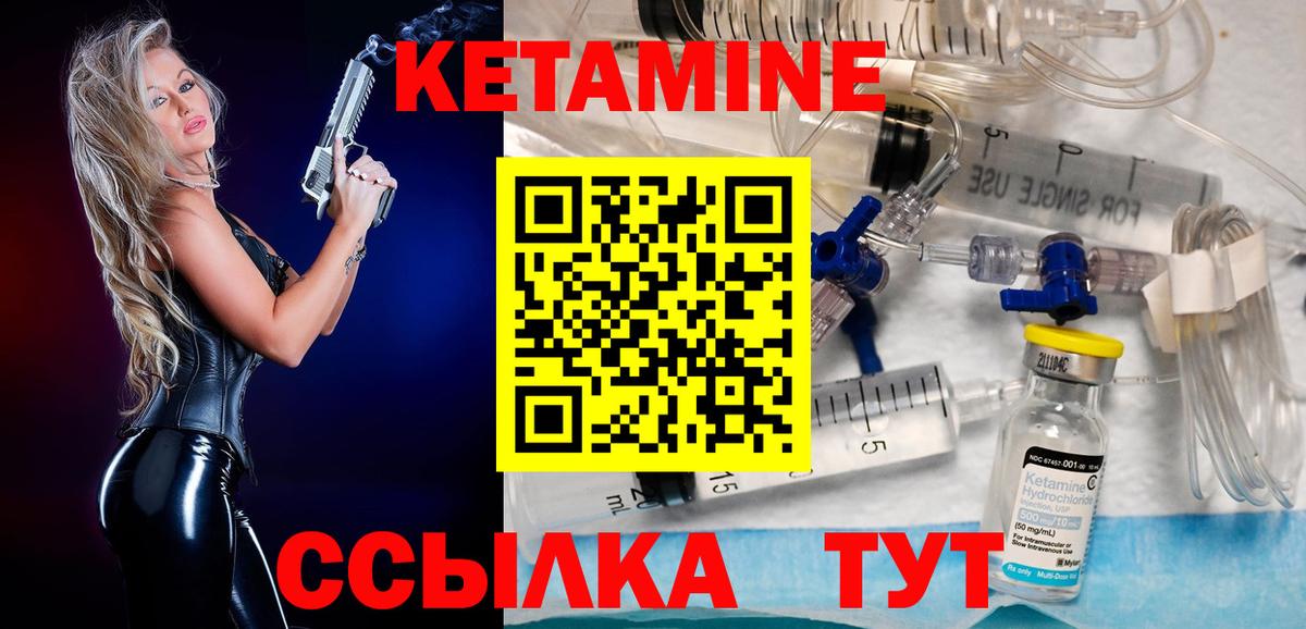 Саров  КЕТАМИН VHQ  Вход с VPN 