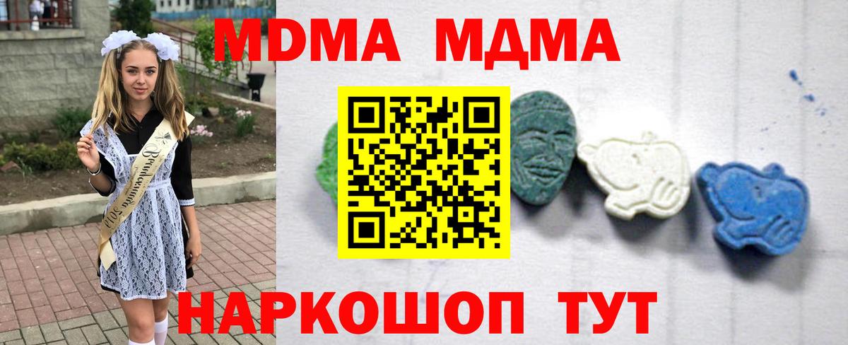Саров  МДМА Molly  Вход с VPN 