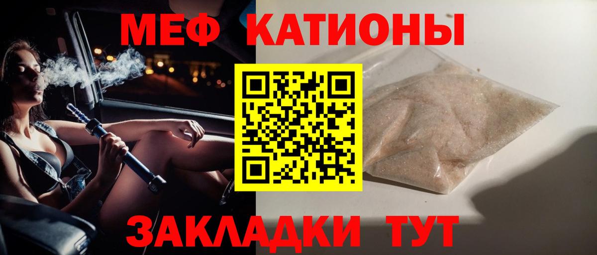 МЯУ-МЯУ mephedrone  МЯУ-МЯУ  Вход с VPN  Меф  Мефедрон кристаллы  Саров 