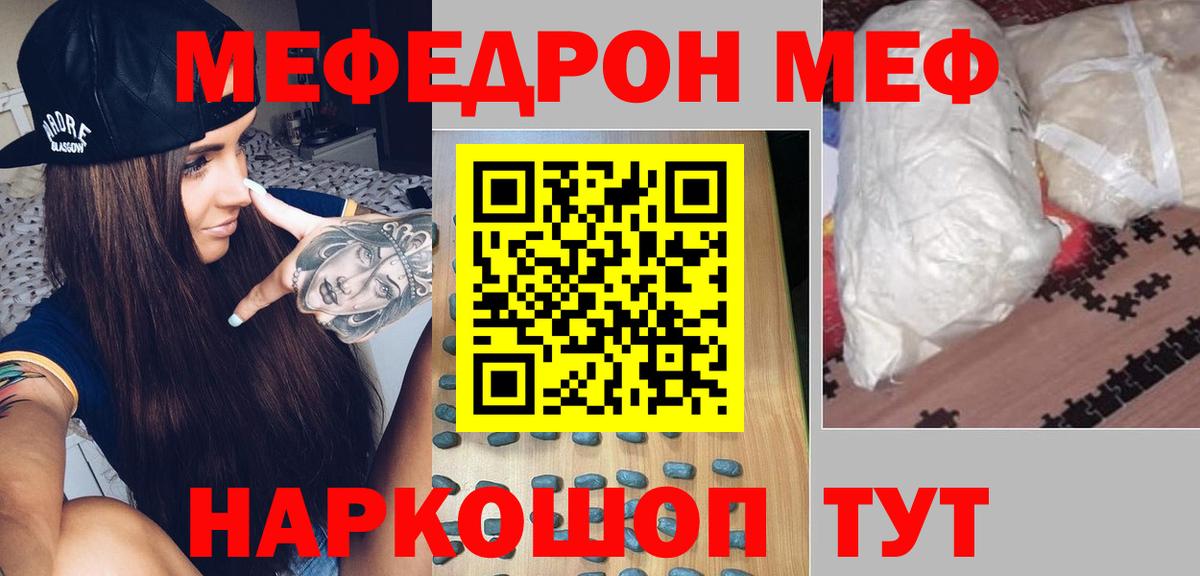 МЕФ  Саров