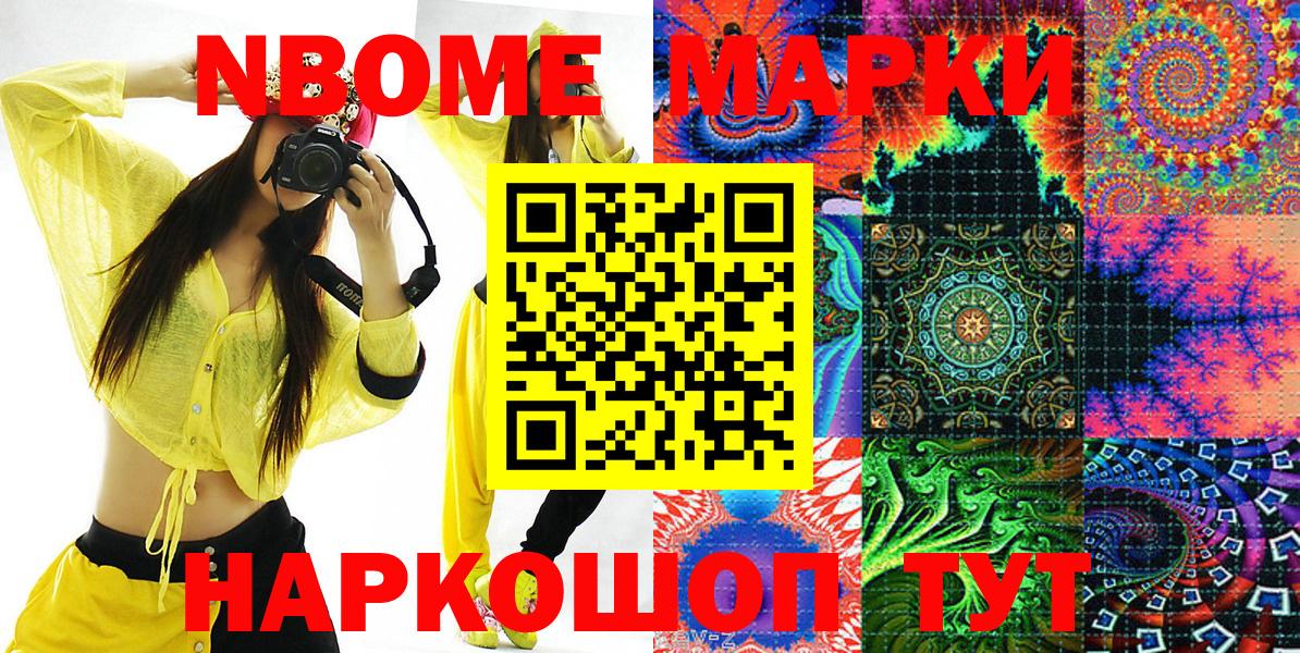 Саров  Марки NBOMe 1500мкг  Вход с VPN 
