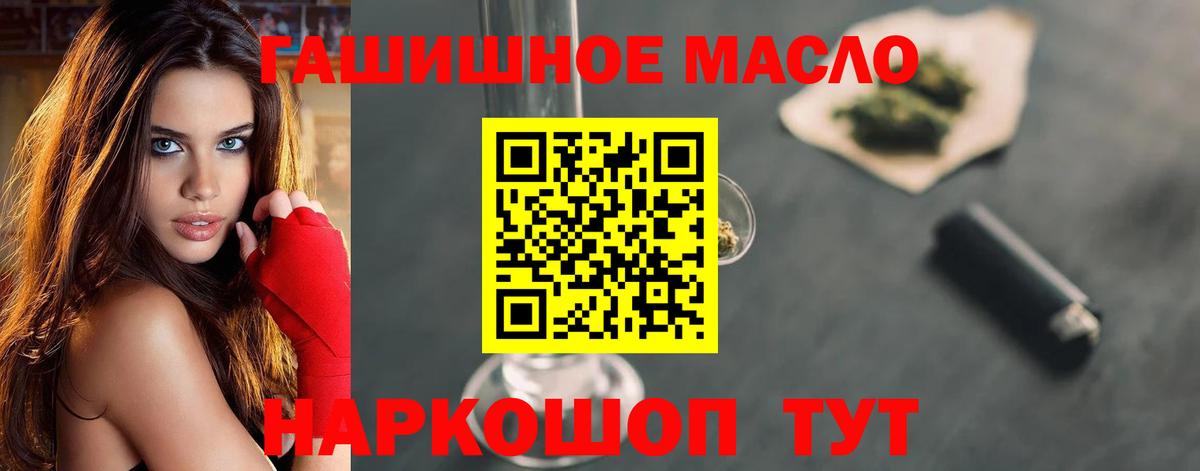 Дистиллят ТГК концентрат  Дистиллят ТГК жижа  гидра ТОР  Саров  Вход с VPN 