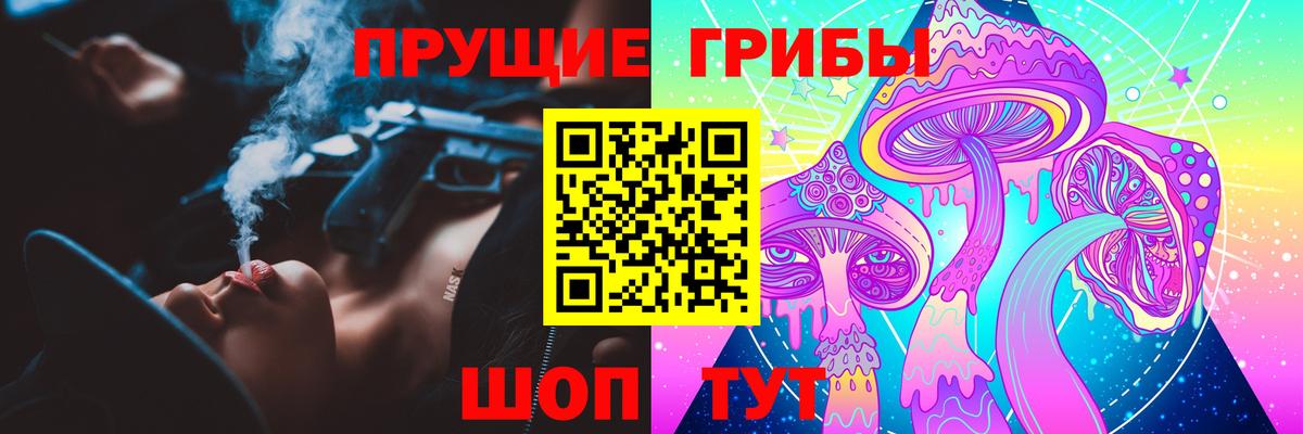 Псилоцибиновые грибы Cubensis Саров